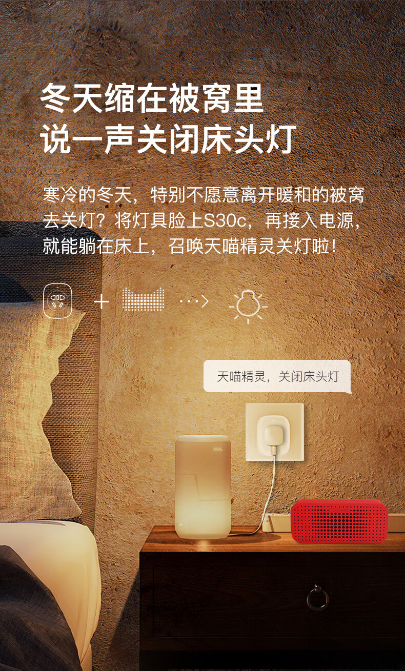 欧瑞博s30c智能插座wifi开关插座智能家居面板插排定时开关app远程