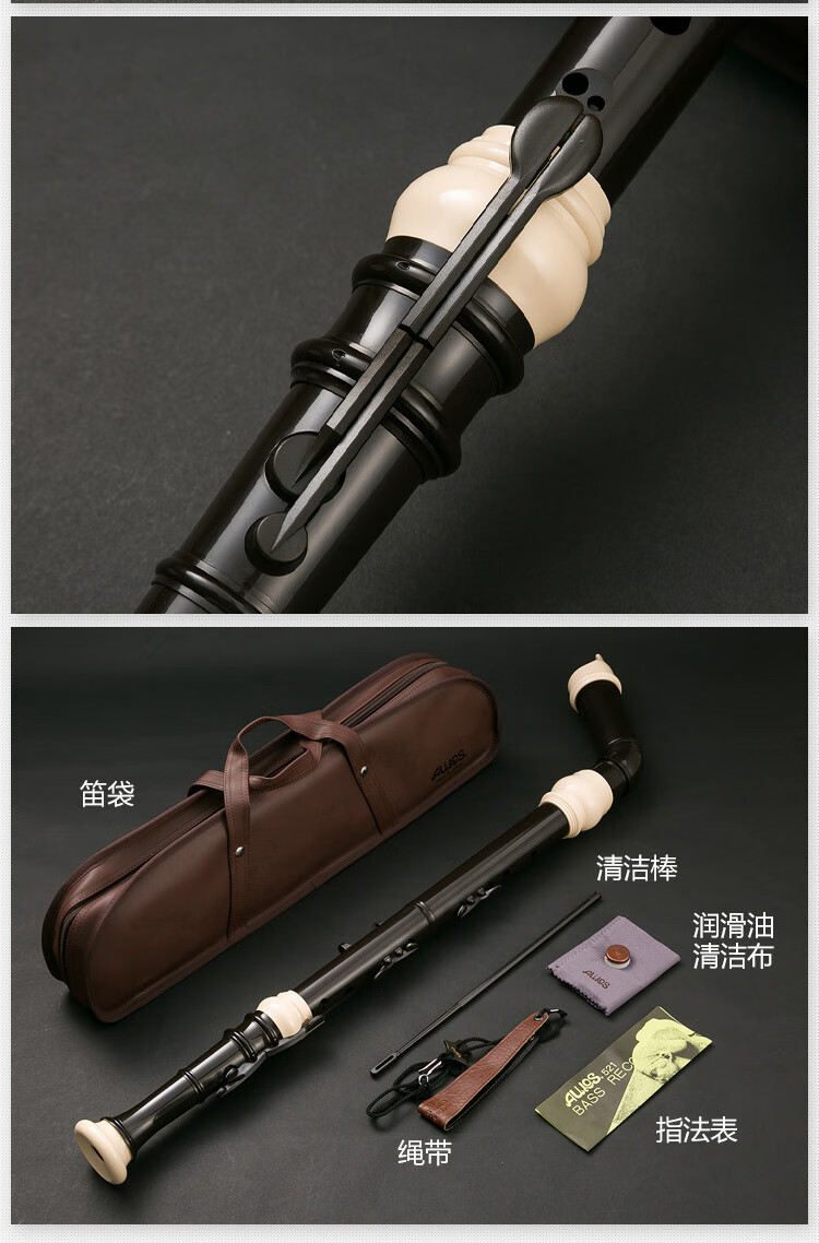 花琳魅日本爱乐斯低音进口竖笛8八孔初学学生521e英式巴洛克式 式