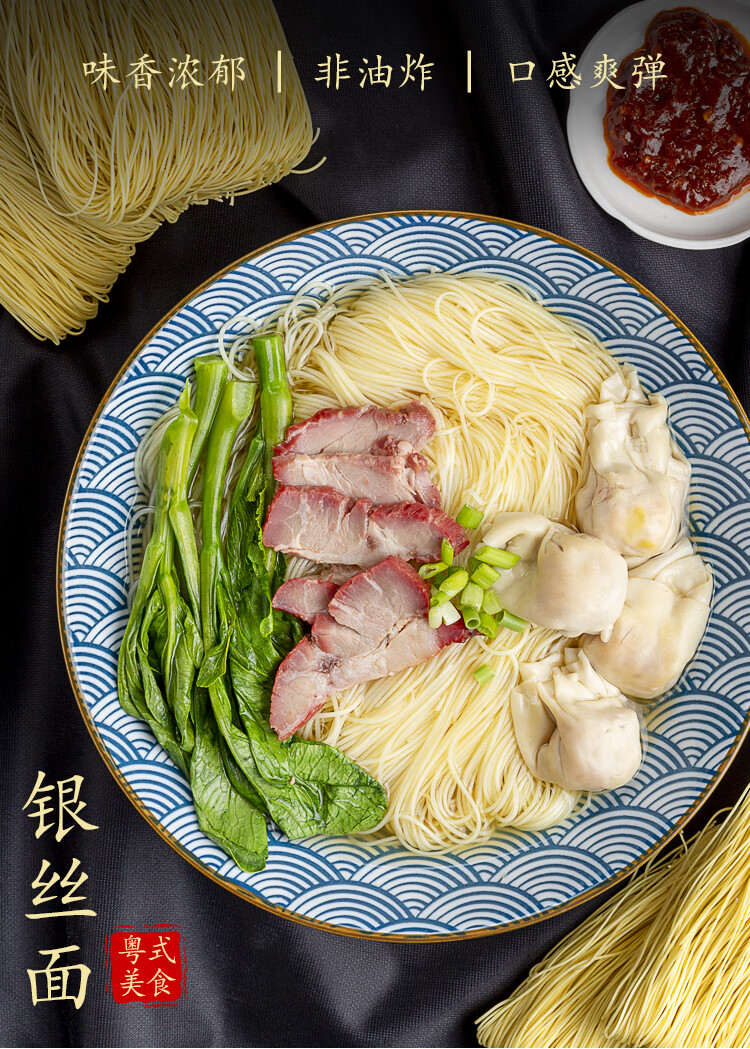 黎记 巧手银丝面 广式风味手工竹升面条 非油炸广东特产早餐面细面条