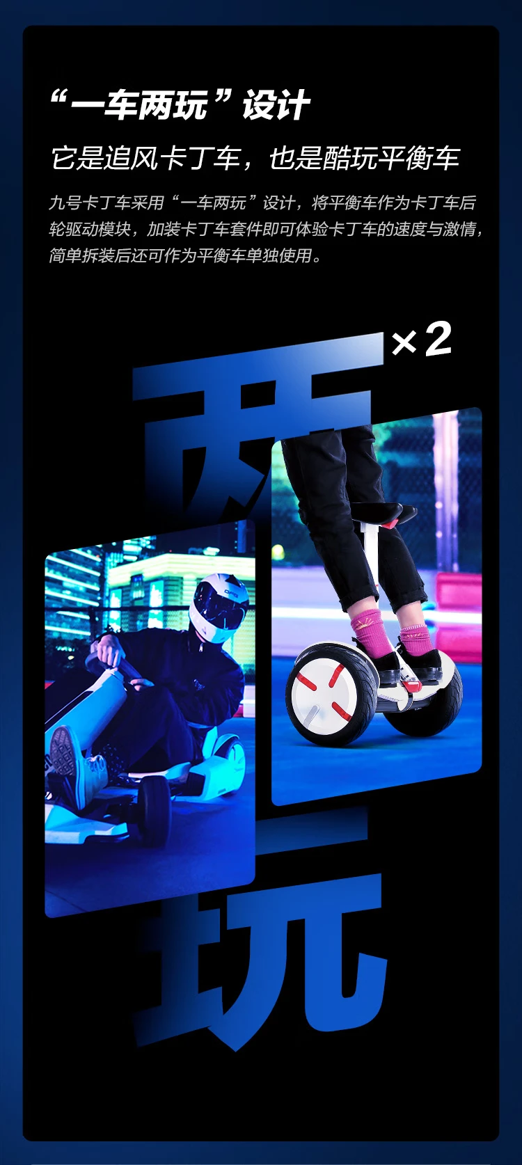 No. 9 Ninebot balance car go-kart suit for adults and children electric somatosensory car including kart modification kit + No. 9 balance car No. 9 Ninebot balance car go-kart suit for adults and children electric somatosensory car including kart modification kit + No. 9 balance car