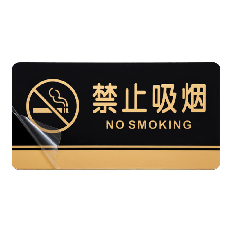 Modouyu No Smoking Sign, Public Place Smoking Ban Reminder, Acrylic Sign, No Smoking Warning Sticker, 20X10cm