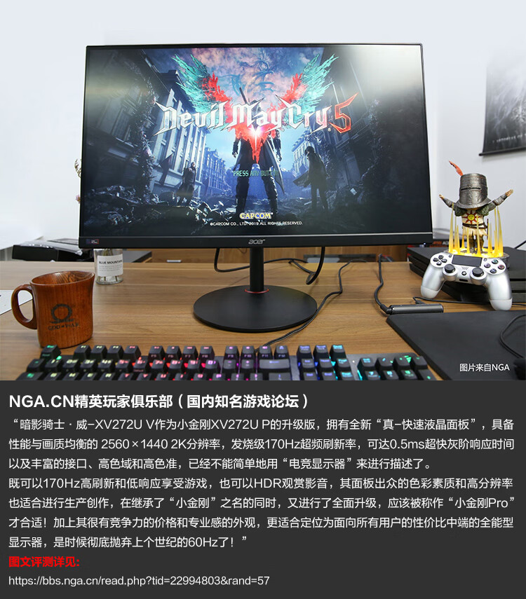 7日0点 宏碁 XV272U 27英寸显示器 2K 170Hz 图2