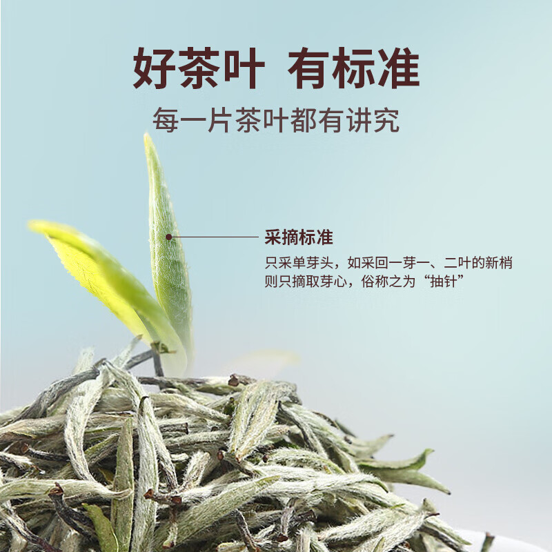 华祥苑茶叶 白毫银针福鼎白茶小罐装茶叶礼盒特级礼送礼100g