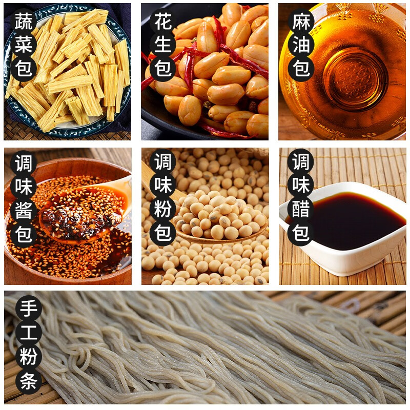 蜀姑娘手工酸辣粉260g*2袋 非油炸红薯鲜粉粗粉 方便速食粉丝粉条