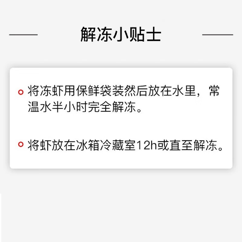1号会员店（One's Member） 泰国活冻白对虾 海鲜水产 净重2斤 盒装 31-40只