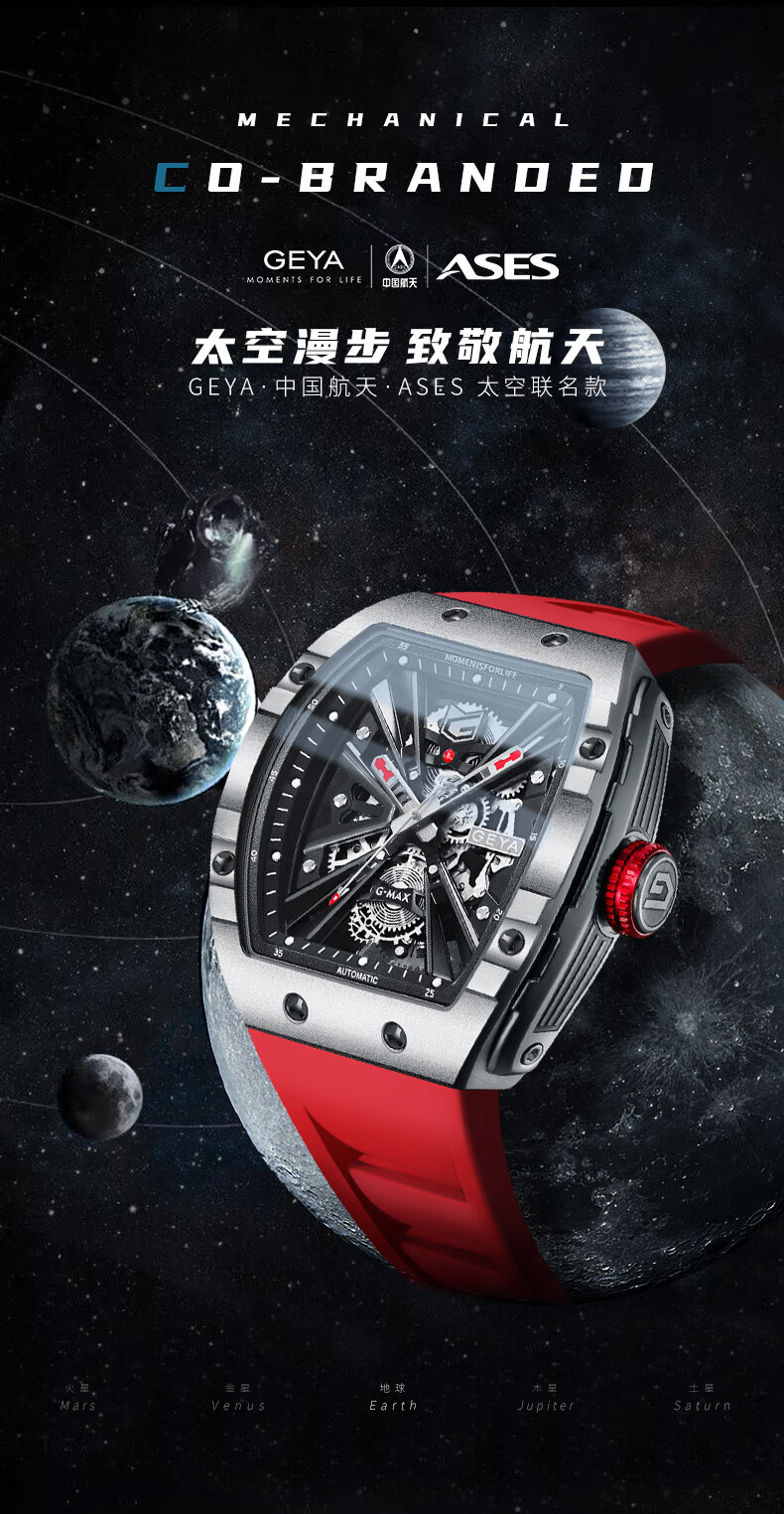 格雅(geya)手表男酒桶型全镂空机械品牌男士国表g-max系列赤焰火星jd
