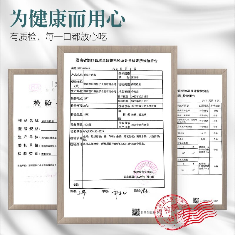 辣妹子香菇牛肉酱180g 调味酱网红下饭酱 拌饭拌面酱调味料佐餐酱