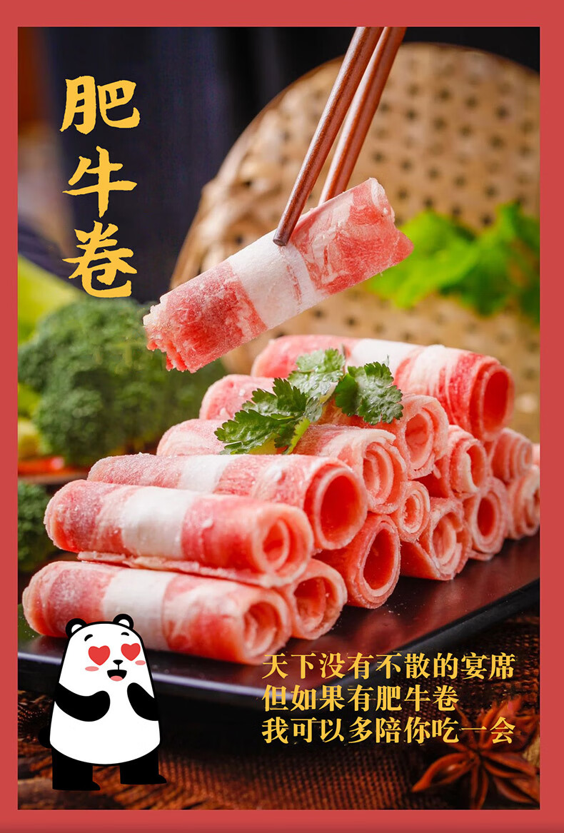 亲心精品肥牛卷300g牛肉卷涮牛肉片火锅食材肥牛片牛肉生鲜牛肉生鲜