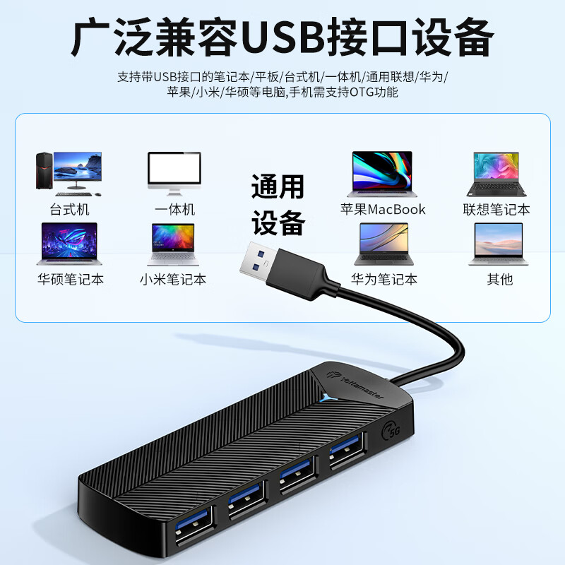 Yottamaster USB 3.0 Hub 4-Port High-Speed Expansion Dock Laptop Adapter Multi-Port Extension Cable 0.15m