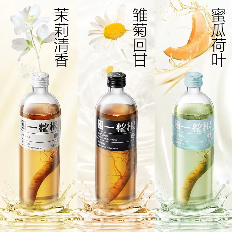 硬核颜究所人参茶整箱一整根人参水0糖0脂饮料 淡雅茉莉480mL*6瓶