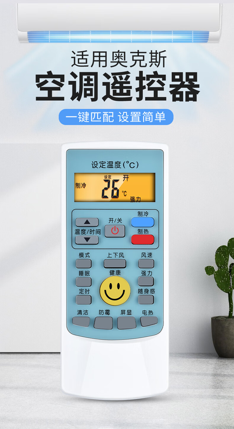 Nichu Compatible with Aux Air Conditioner Remote Control, Universal for Wall-Mounted And Old-Style Units, KFR-35/25GW/YKR H801 H112 1