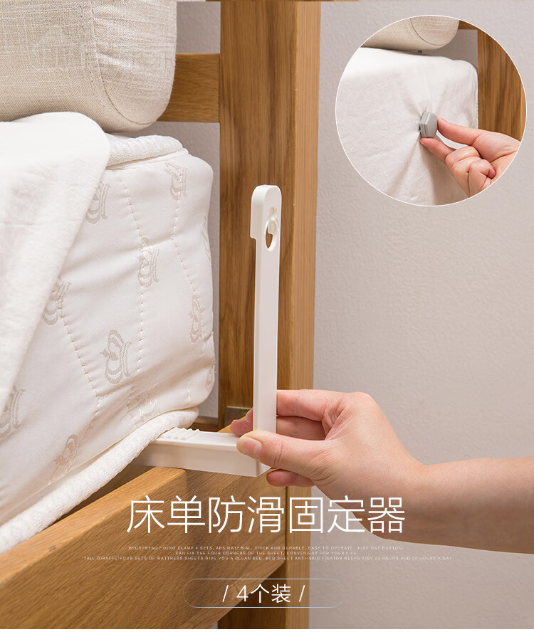 Chaoji Jia Pin Bed Sheet Fixer, Anti-Slip, Traceless, Needle-Free, Invisible Safety Clip for Bedding 1