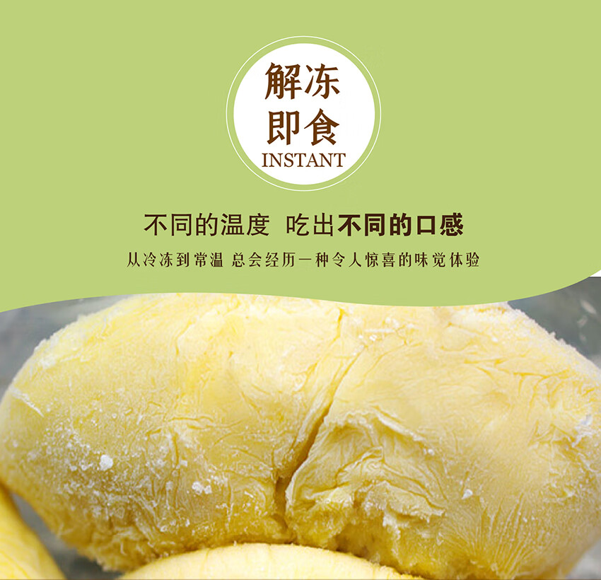 王马来西亚苏丹王d24冷冻榴莲】壹只榴莲 马来西亚苏丹王d24榴莲果肉