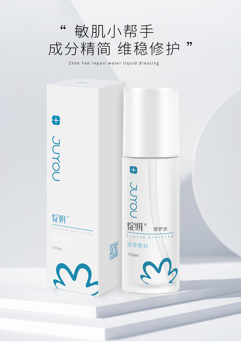 绽妍120ml