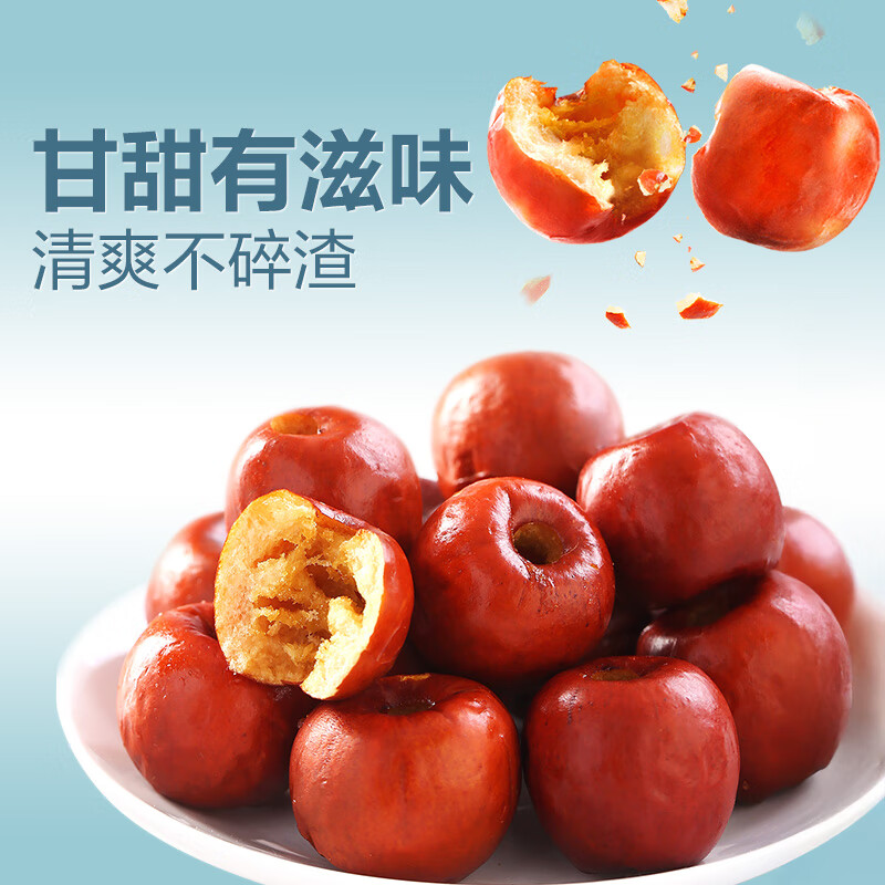 良品铺子良品如意枣脆冬枣香酥脆枣果干果脯休闲零食年货小吃35g