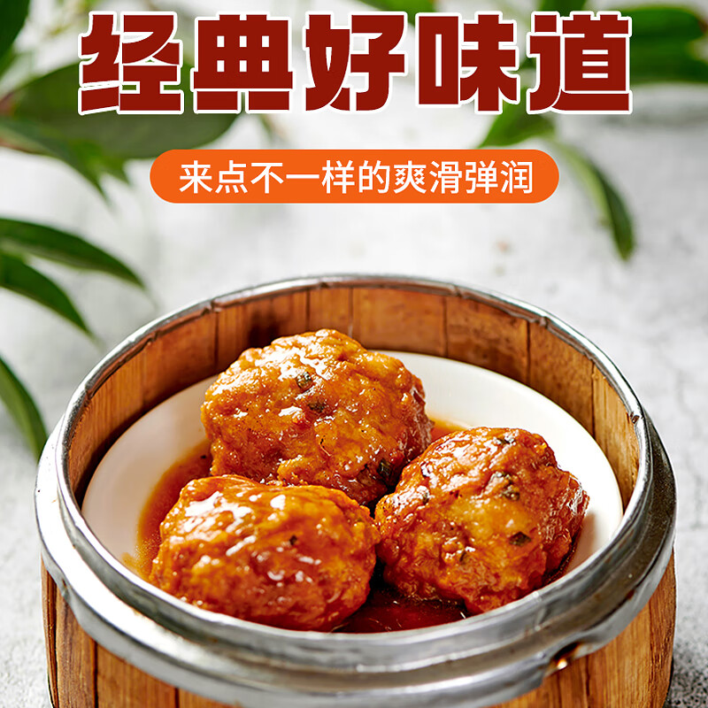 雨润宫廷八大碗四喜丸子380g 方便快手菜 红烧狮子头 熟食 家宴必备