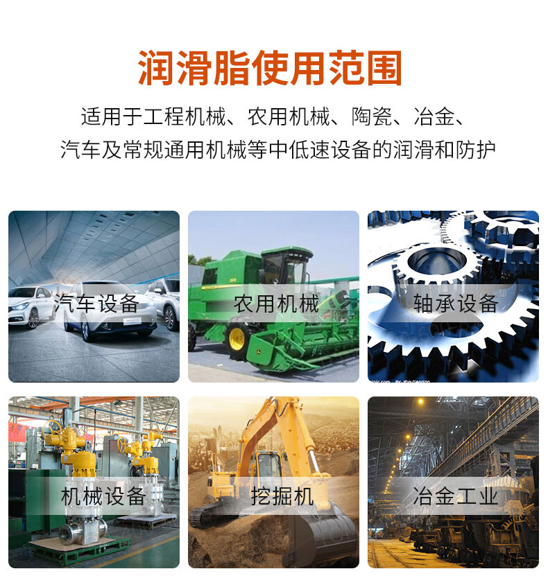 长城龙博000号润滑脂