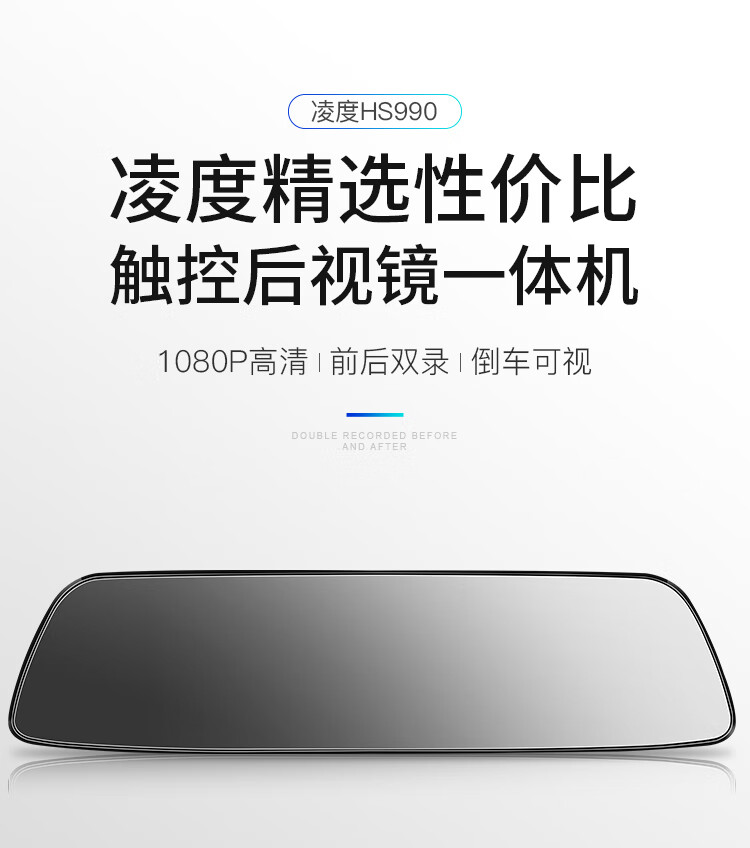 凌度blackview 行车记录仪高清夜视前后双录倒车影像hs990 1080p息屏