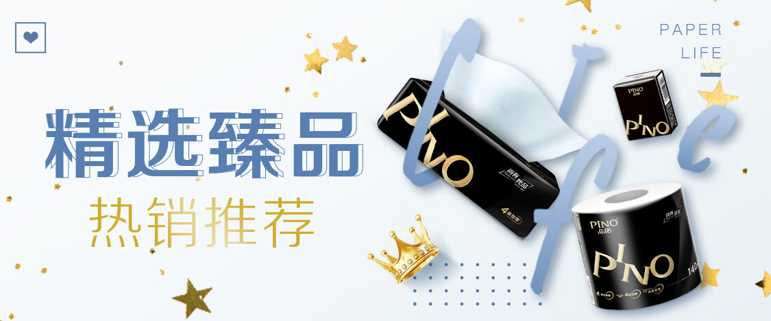 心相印手帕纸品诺迷你加厚面巾纸4层6片18包黑白系列柔韧可湿水黑色