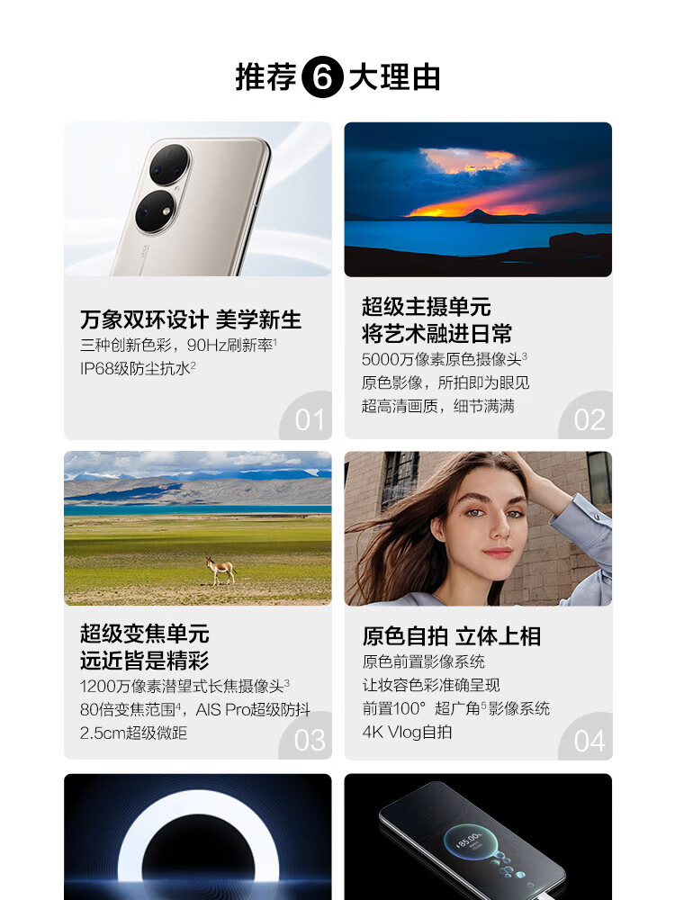 10点08抢 HUAWEI 华为 P50 4G智能手机 8GB+128GB 图1