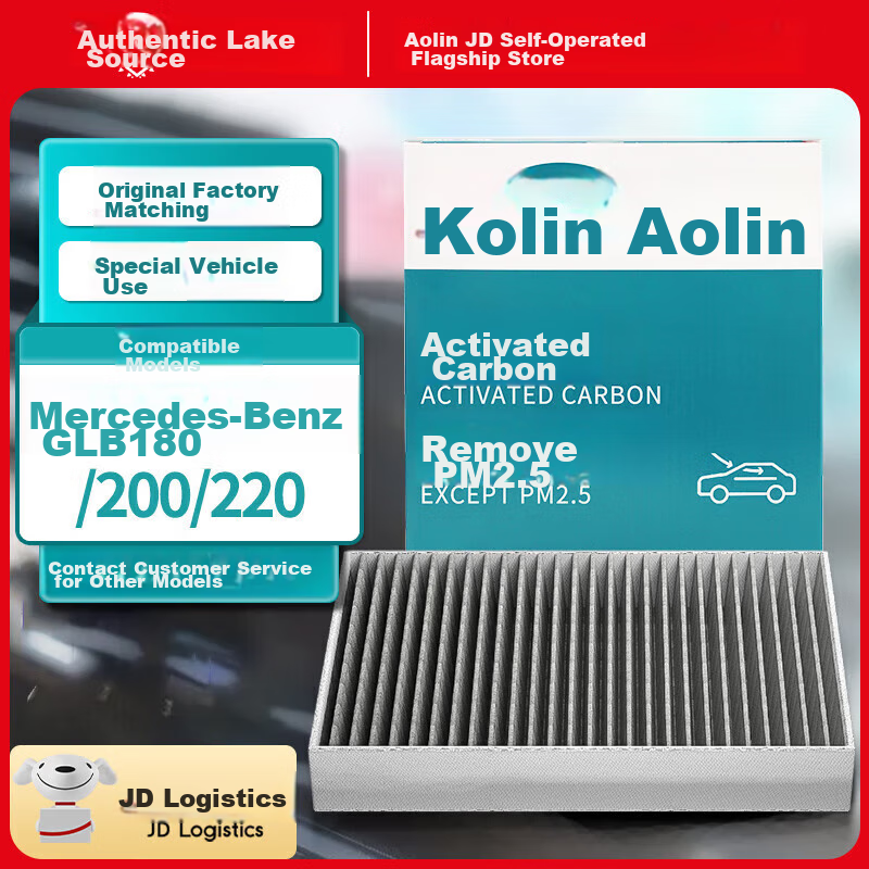 Aolin Carbon Air Conditioning Filter for Mercedes-Benz GLB 180/200/220 (1.3T/2.0T) 2018-2025 Models, Includes 48V