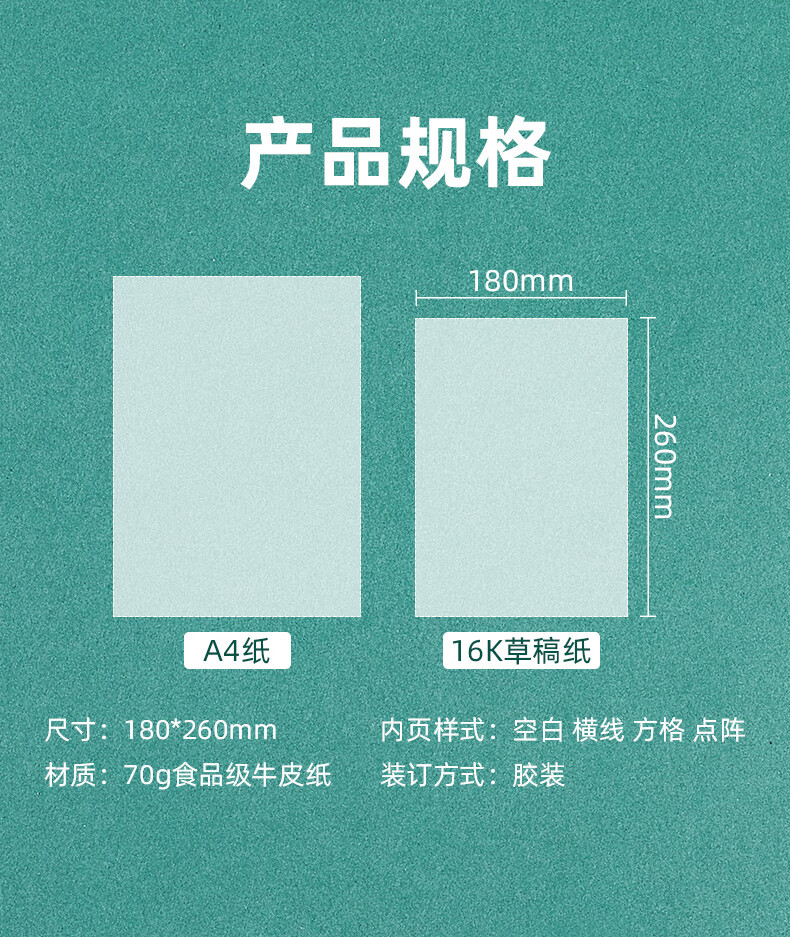 Wengu Draft Paper, Manuscript Paper, Notebook, Math Homework Paper, Exam Calculation Paper, 16K/320 Sheets, Calculated Sectioned Book, Tear-Off Pages, Elementary And Middle School Student Stationery, Thickened Lined DP003 2