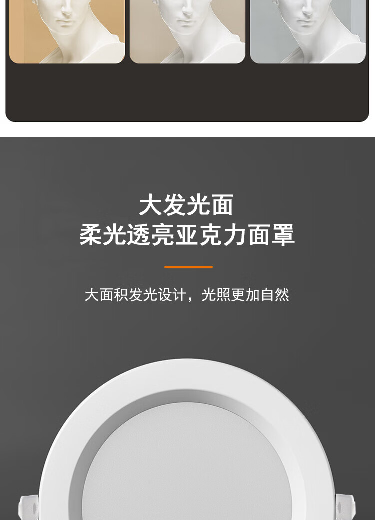 贝工LED筒灯6寸18W 白光 BG-TSD-J18开孔尺145-165mm超薄嵌入式晶系列
