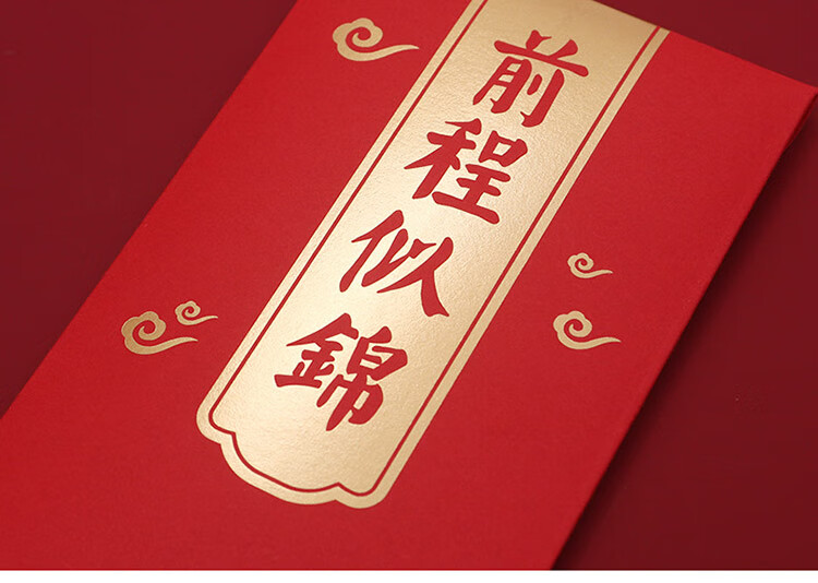Qingwei Jinbang Timing Red Envelopes 9-Pack Mid-High School Exam Reward Red Packets Assorted Designs Thousand Yuan Edition 2