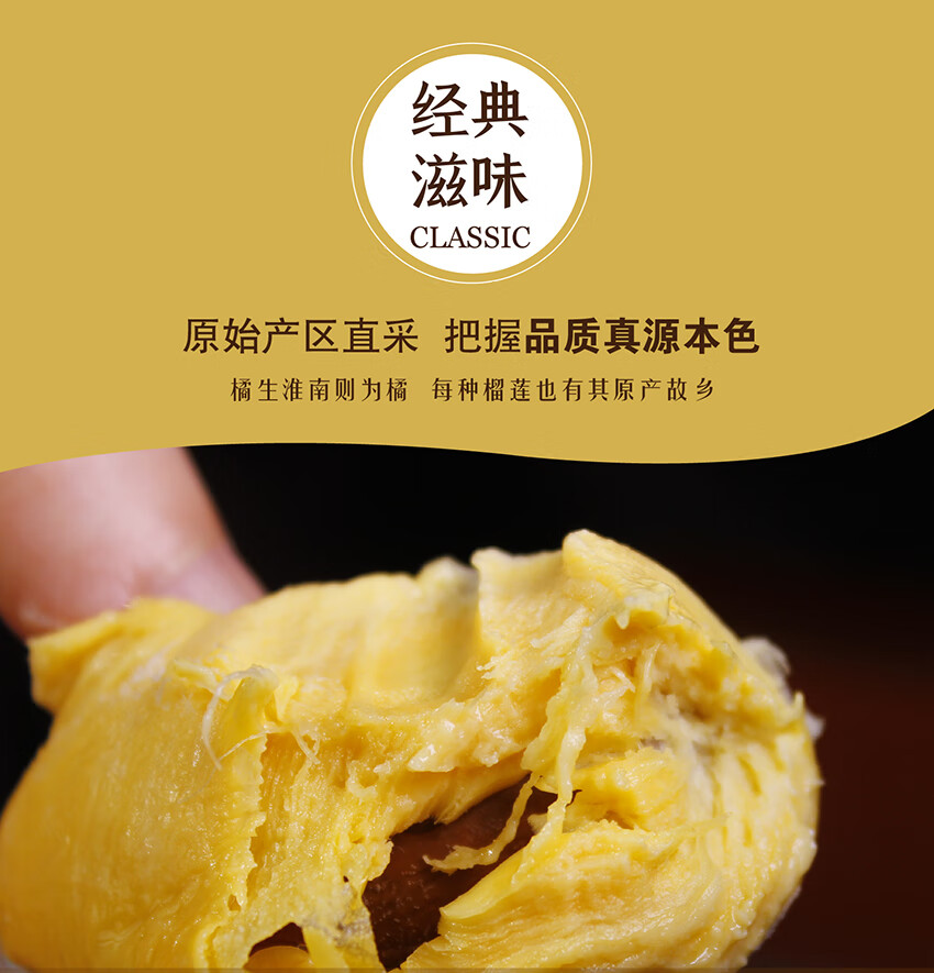 榴莲王马来西亚苏丹王d24冷冻榴莲