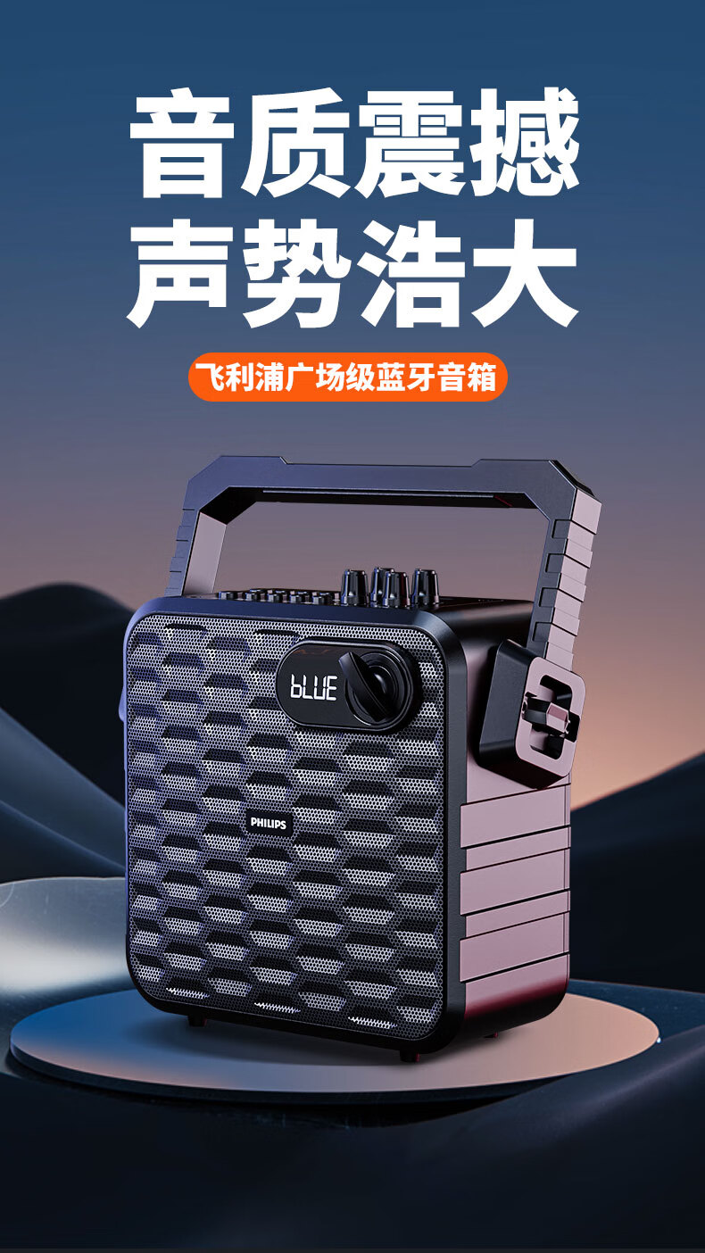 飞利浦(philips) sd60广场舞音响蓝牙音箱家用户外低音炮k歌演出直播