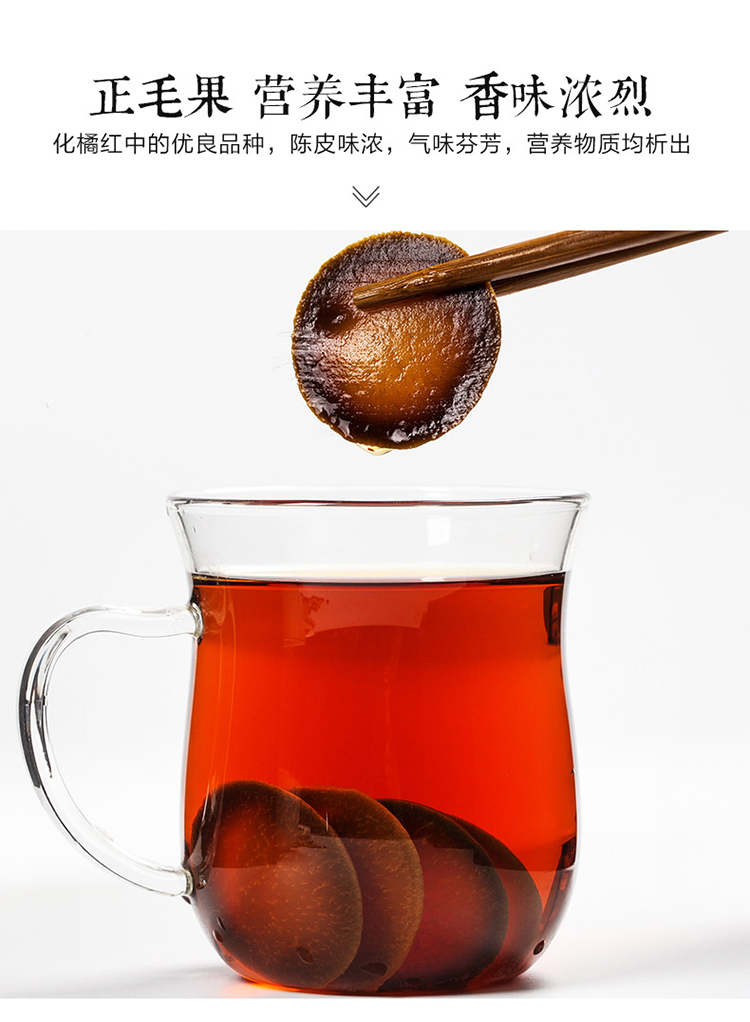 化橘红详情-京东20190225_10.jpg