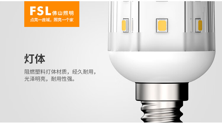 FSL Foshan Lighting Super Bright LED Bulb Candle Bulb Column Bulb Corn Energy-saving Bulb E14 Small Screw Base Light Source Energy-saving Lamp Wide Angle 9W Three-level Dimming Gold 1