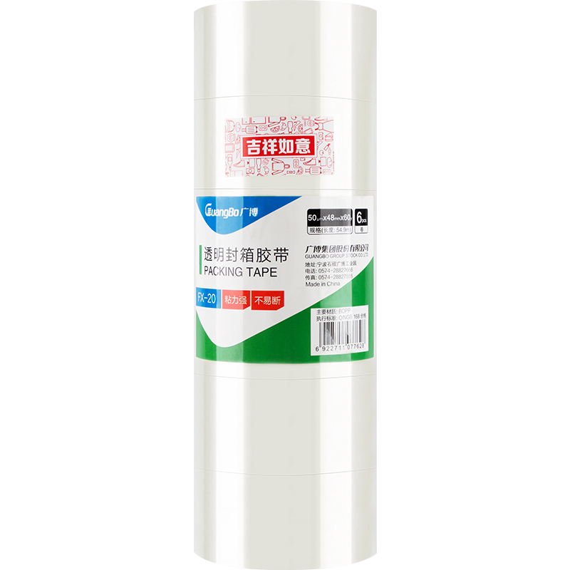 GuangBo Windproof 6-Roll Pack, 48mm*60y*50μm, 54.9 Meters/Roll, Transparent Packing Tape, Office Supplies, FX-20