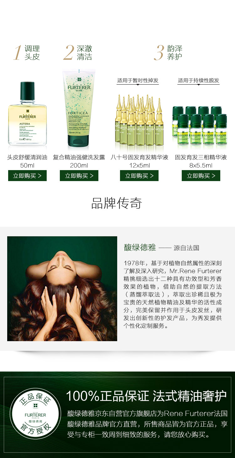 复合精油强健洗发露200_07.jpg