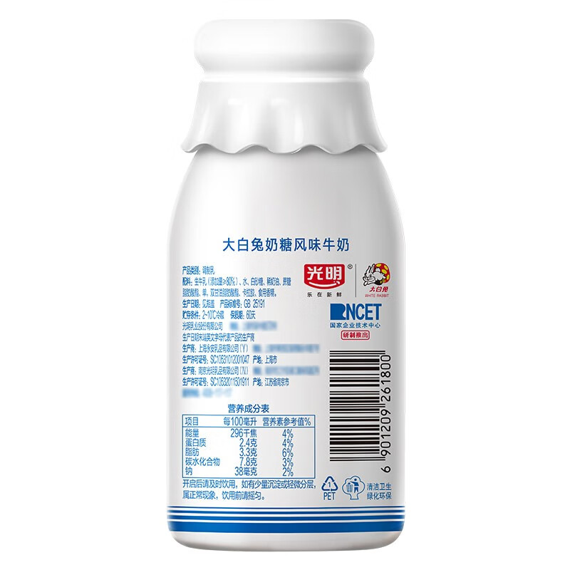 光明 大白兔 风味牛奶 250ml*10  奶糖风味 国潮礼盒装 