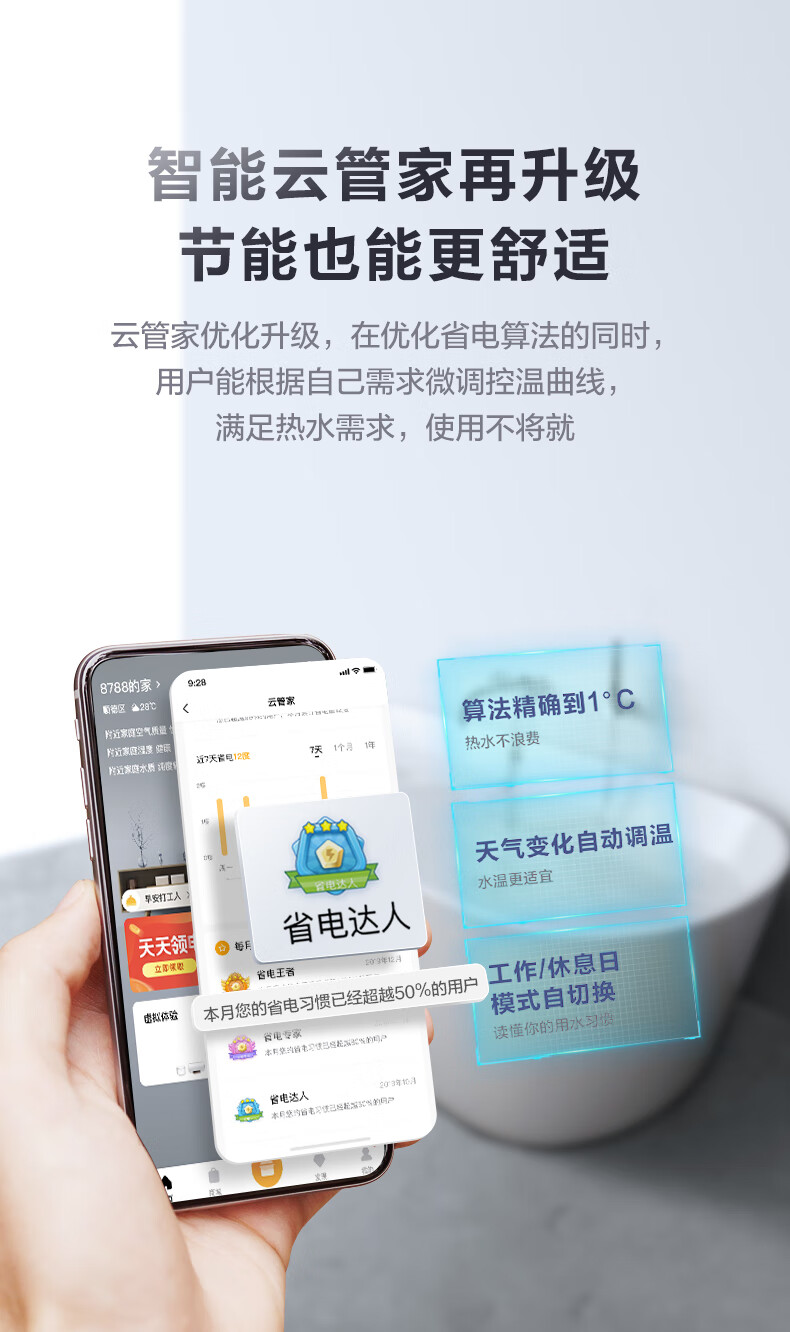 38275-美的(Midea)初见套系60升电热水器3000W速热九倍大水量 一级节能出水断电智能家电F6030-A6X(HEY) 以旧换新-详情图