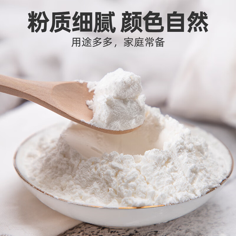 塞翁福玉米淀粉250g 烘焙材料 蛋糕原料 烹调 勾芡 生粉 调味料年货
