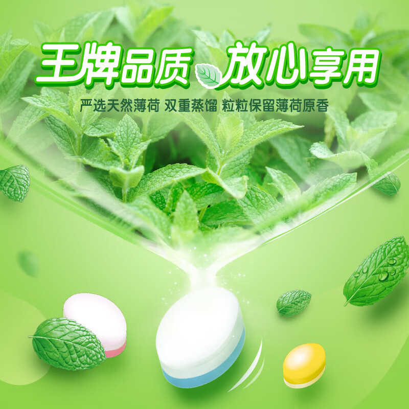 绿箭 无糖薄荷糖 约35粒23.8g*4瓶 清新口气糖 休闲零食【明星同款】