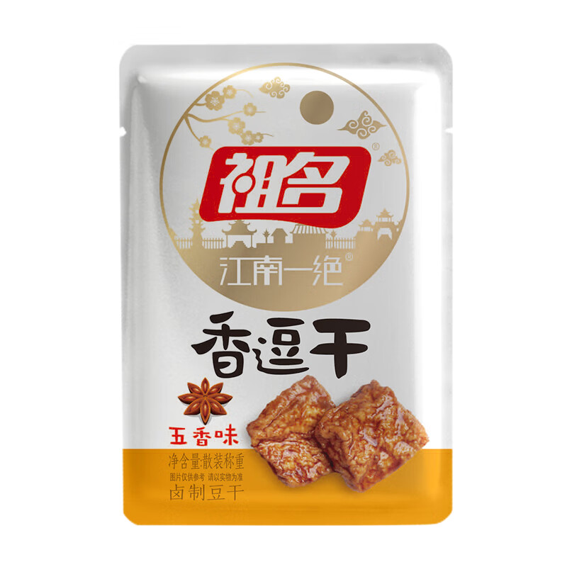 祖名 卤制豆干五香味256g 解馋小吃豆干素食独立小包装休闲零食下酒菜