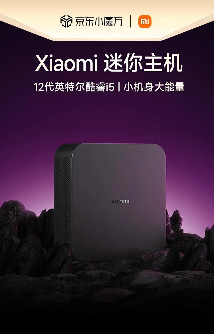 Xiaomi Xiaomi mini host high-performance business computer desktop host 0.5L ultra-small volume 12th generation Core i5-1240P 12-core 16G 512GSSD Xiaomi Xiaomi mini host high-performance business computer desktop host 0.5L ultra-small volume 12th generation Core i5-1240P 12-core 16G 512GSSD