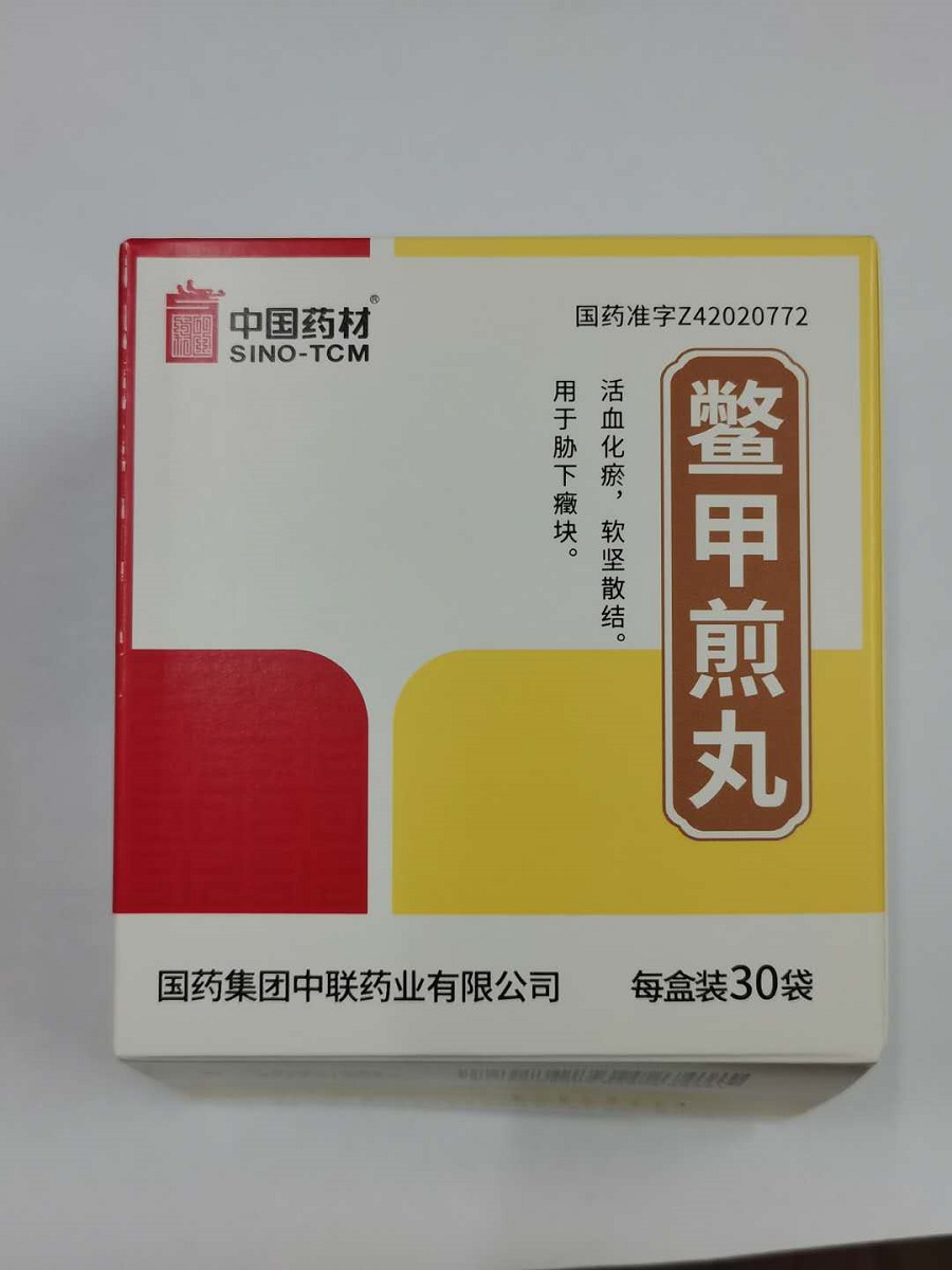 中联 鳖甲煎丸 3g*30袋/盒活血化瘀,软坚散结,用于胁下症块