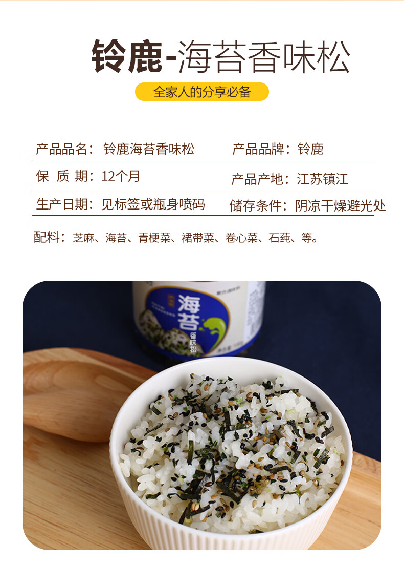 铃鹿海苔香松100g海苔碎芝麻日料日式寿司材料三角饭团材料日式拌饭料