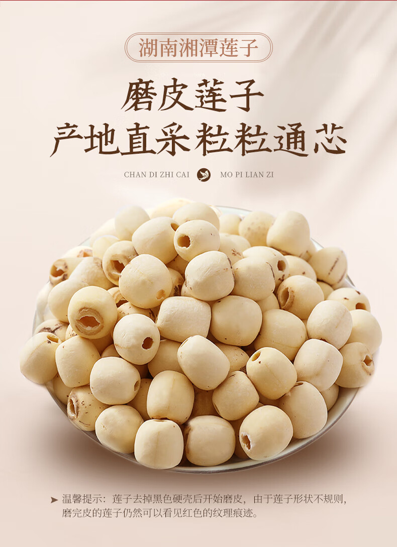 燕之坊 湘潭通芯白莲 200g 14.9元包邮 值值值-买手聚集的地方