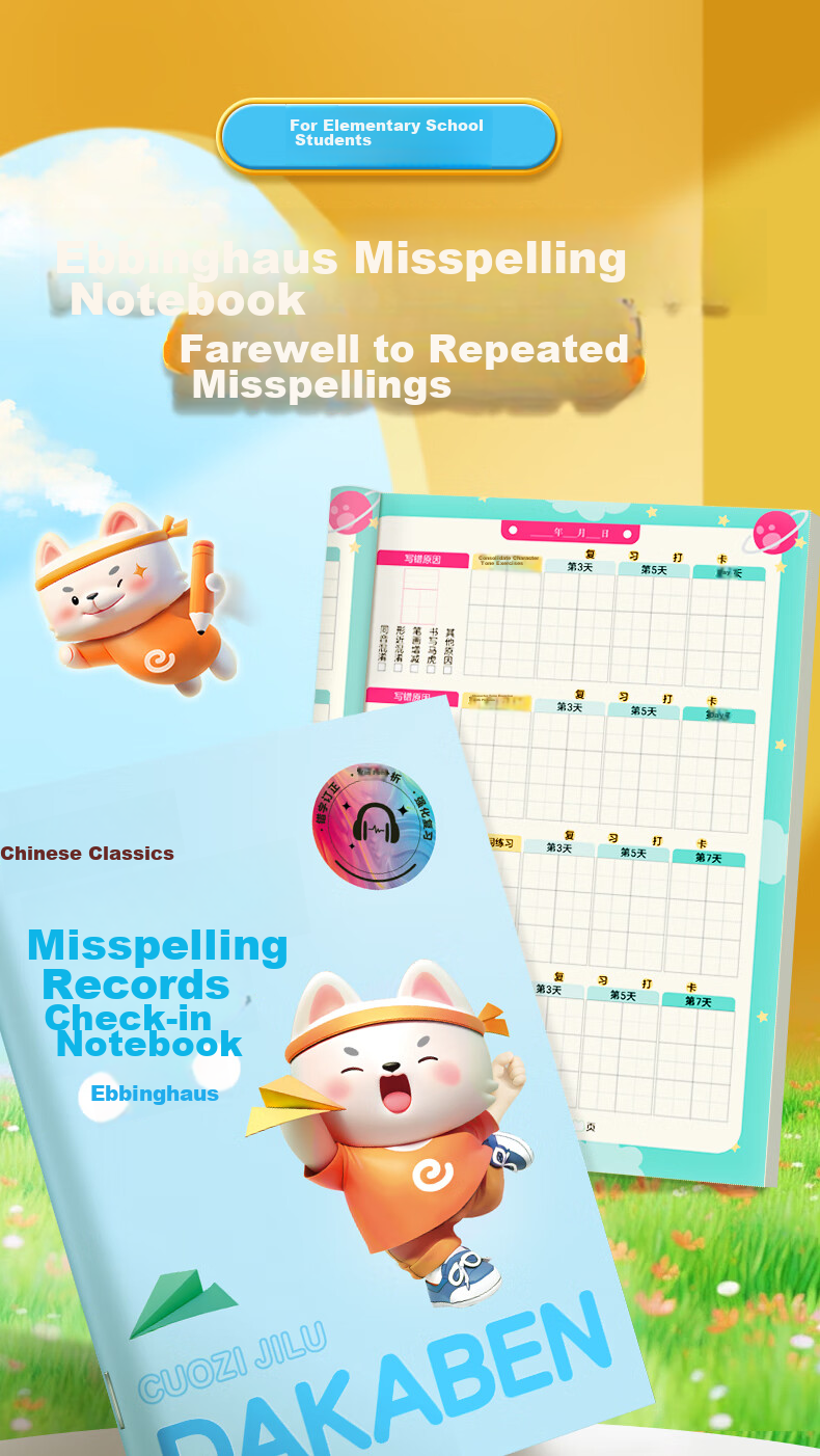 Huaxiawanjuan Aibinhausi Error Recording Check-In Book, Elementary School Student-Specific Error Book, Tianzige Error Correction Book, Dictation And Memorization Character Recording Book, Error Word Notebook 1