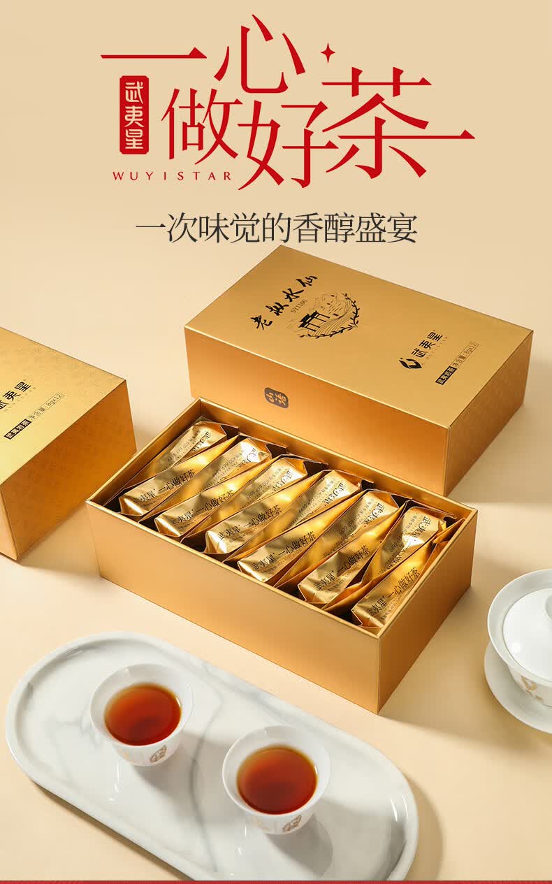 武夷星山语水仙茶叶老枞水仙96g 武夷岩茶乌龙茶叶年货礼盒装功效与