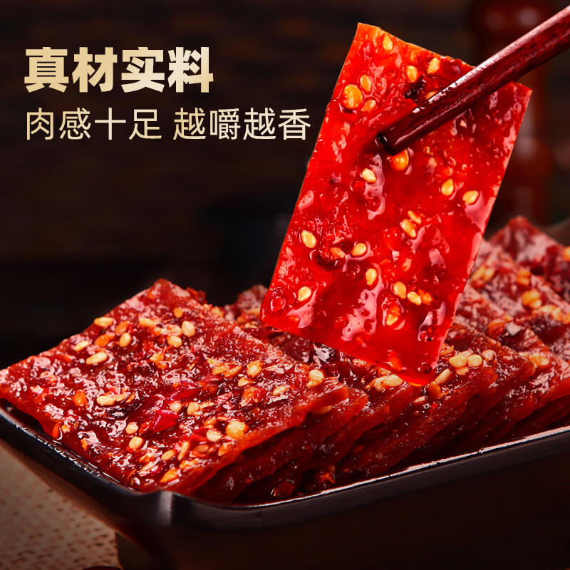 蜀道香 猪肉脯  麻辣味100g 独立袋装 休闲小零食 猪肉干 小吃四川特产