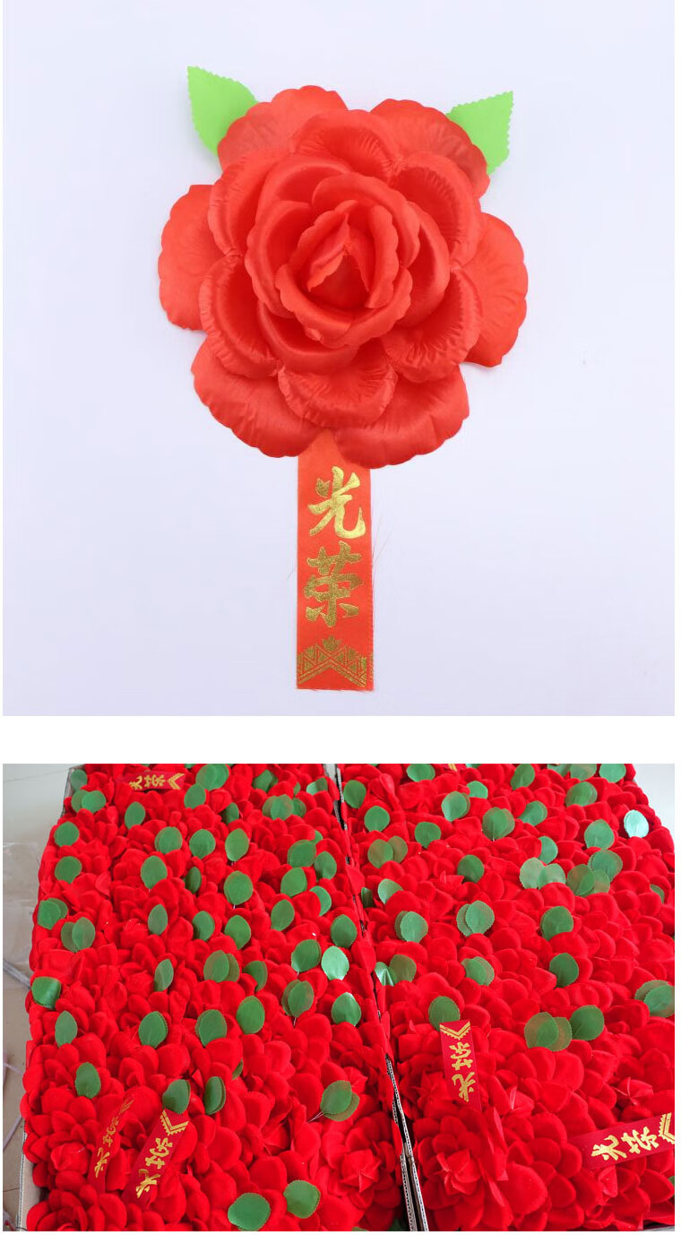 homeglen表彰花大红花入伍胸花绸缎胸花13cm光荣退伍10个装