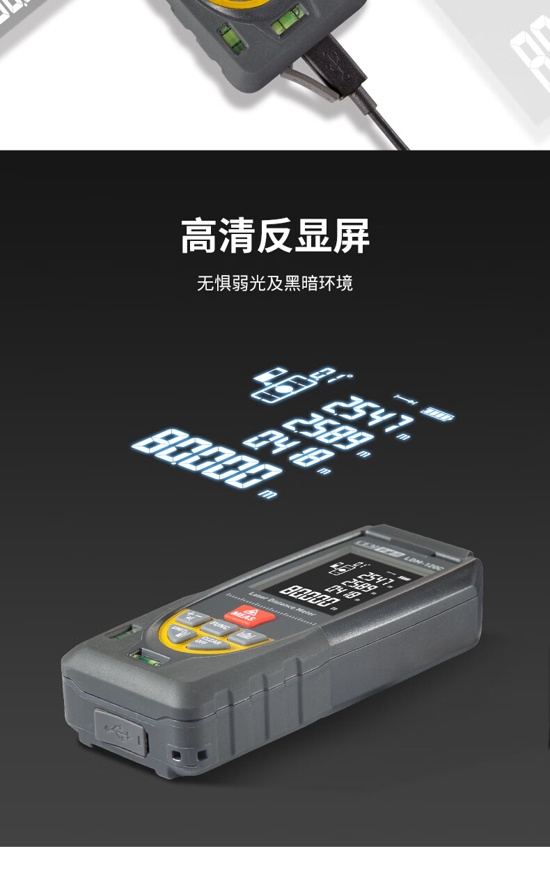 CEM (CEM) iLDM-120C Laser Distance Meter High Precision Infrared Measuring Instrument Electronic Ruler with Voice Playback USB Bluetooth 1