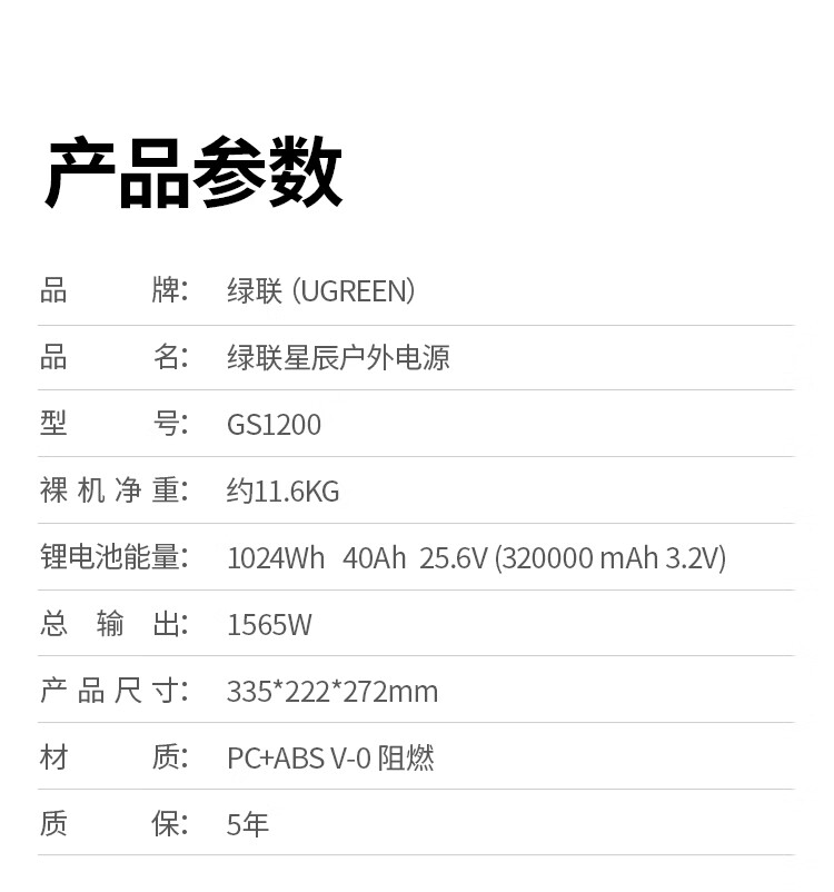 汽车级磷酸铁锂电芯:绿联 X 比亚迪户外电池 3699 元新低