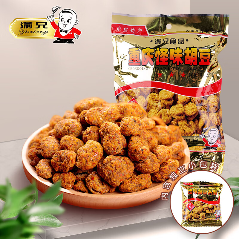 渝兄重庆怪味豆 520g 坚果炒货 独立小包装 休闲零食大礼包